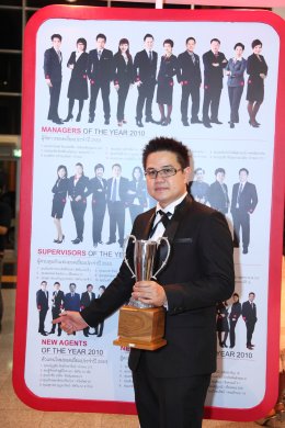 New Agent of the year อันดับ1 2010