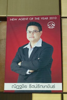 New Agent of the year อันดับ1 2010
