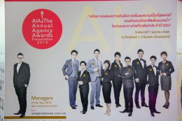 Manager of The Year อันดับ1 2014