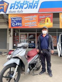 ผลงานการรับซื้อบางส่วน
