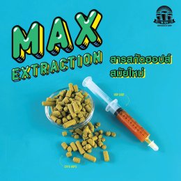 Modern Hop  Extraction  สารสกัดฮอปส์สมัยใหม่ และวิธีการใช้งานในการต้มเบียร์ 