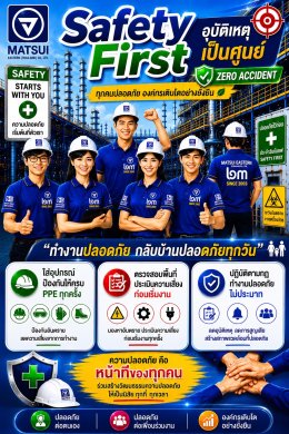 Poster Design Contest  Safety & Environmental Week 2026