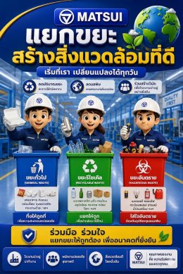 Poster Design Contest  Safety & Environmental Week 2026