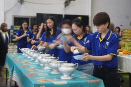 กิจกรรม Sport Day ประจำปี 2569