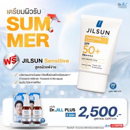 JiLSUN กันแดด 2 สูตรใหม่ วิจัยโดยทีมผู้เชี่ยวชาญจาก Dr.JiLL