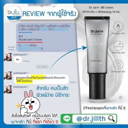 รวมข้อมูลของแถมบริษัท Dr.JiLL ทั้งหมด ที่นี่