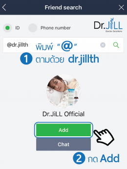 Dr JiLL ราคา ถูกที่สุด เท่าไร ซื้อได้ที่ไหน ? ปี 2562