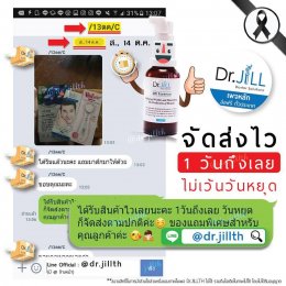 รีวิวการจัดส่งของ dr jill บริษัท สำนักงานใหญ่