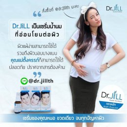 ขอบคุณสำหรับการสั่งซื้อ Dr.JiLL PLUS กับบริษัทDr.JiLL ประเทศไทย สำนักงานใหญ่