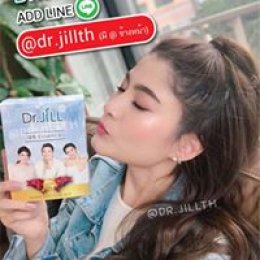 Dr JiLL ราคา ถูกที่สุด เท่าไร ซื้อได้ที่ไหน ? ปี 2562