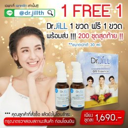 สิทธิพิเศษ ลูกค้าบริษัท Dr.JiLL (ประเทศไทย) สำนักงานใหญ่