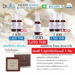 รวมข้อมูลของแถมบริษัท Dr.JiLL ทั้งหมด ที่นี่