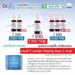 รวมข้อมูลของแถมบริษัท Dr.JiLL ทั้งหมด ที่นี่