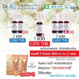 รวมข้อมูลของแถมบริษัท Dr.JiLL ทั้งหมด ที่นี่