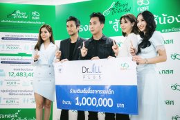 " โครงการ 1 อิ่ม " ตูน บอดี้สแลม x Dr.JiLL PLUS 