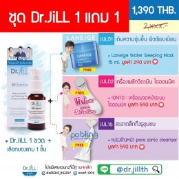 แนะนำโปรโมชั่นDr.JiLL สำหรับคุณลูกค้าทดลองใช้ ลดครึ่งราคา !! ปี 2562