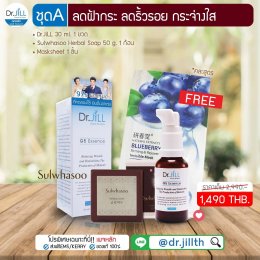 แนะนำโปรโมชั่นDr.JiLL สำหรับคุณลูกค้าทดลองใช้ ลดครึ่งราคา !! ปี 2562