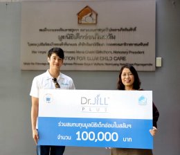 อัพเดตยอดบริจาค "โครงการ 1 อิ่ม " พี่ตูน กับ Dr.JiLL