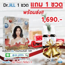 Dr.JiLL แพ็คคู่ แถม Dr JiLLอีก 1 ขวด โปรนี้ถูกที่สุด คุ้มที่สุด ในรอบปี !!