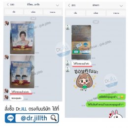 รวมรีวิว Dr.JiLL 1แถม1 แพคคู่ **สงวนสิทธิ์การนำภาพไปใช้**