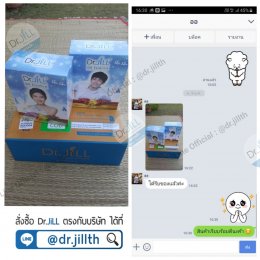 รวมรีวิว Dr.JiLL 1แถม1 แพคคู่ **สงวนสิทธิ์การนำภาพไปใช้**