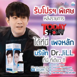 ผู้ชาย ใช้เซรั่ม Dr.JILL ดีไหม ?