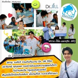 อัพเดตยอดบริจาค "โครงการ 1 อิ่ม " พี่ตูน กับ Dr.JiLL