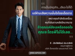 เจ้าของ Dr.JiLL ดร.สักก์พิพัฒน์ ประภาสิทธิ