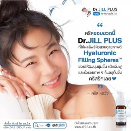 Dr.JiLL PLUS สูตรใหม่ !! เทคโนโลยีใหม่ล่าสุด เพิ่ม ไฮยาลูรอน