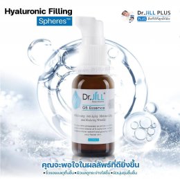 Dr.JiLL PLUS สูตรใหม่ !! เทคโนโลยีใหม่ล่าสุด เพิ่ม ไฮยาลูรอน