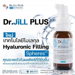 Dr.JiLL PLUS สูตรใหม่ !! เทคโนโลยีใหม่ล่าสุด เพิ่ม ไฮยาลูรอน