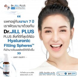 Dr.JiLL PLUS สูตรใหม่ !! เทคโนโลยีใหม่ล่าสุด เพิ่ม ไฮยาลูรอน