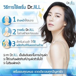 dr.jill วิธีใช้ ใช้ตอนไหน ลำดับการทาครีม ?