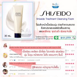 รวมข้อมูลของแถมบริษัท Dr.JiLL ทั้งหมด ที่นี่