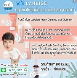 รวมข้อมูลของแถมบริษัท Dr.JiLL ทั้งหมด ที่นี่