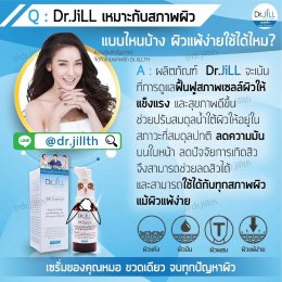 ขอบคุณสำหรับการสั่งซื้อ Dr.JiLL PLUS กับบริษัทDr.JiLL ประเทศไทย สำนักงานใหญ่