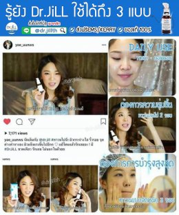 ขอบคุณสำหรับการสั่งซื้อ Dr.JiLL PLUS กับบริษัทDr.JiLL ประเทศไทย สำนักงานใหญ่