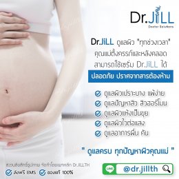 ขอบคุณสำหรับการสั่งซื้อ Dr.JiLL PLUS กับบริษัทDr.JiLL ประเทศไทย สำนักงานใหญ่