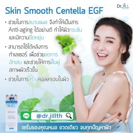 ขอบคุณสำหรับการสั่งซื้อ Dr.JiLL PLUS กับบริษัทDr.JiLL ประเทศไทย สำนักงานใหญ่