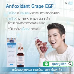 ขอบคุณสำหรับการสั่งซื้อ Dr.JiLL PLUS กับบริษัทDr.JiLL ประเทศไทย สำนักงานใหญ่