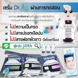 ขอบคุณสำหรับการสั่งซื้อ Dr.JiLL PLUS กับบริษัทDr.JiLL ประเทศไทย สำนักงานใหญ่