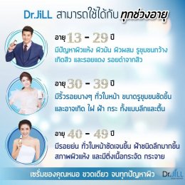 ขอบคุณสำหรับการสั่งซื้อ Dr.JiLL PLUS กับบริษัทDr.JiLL ประเทศไทย สำนักงานใหญ่