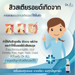 Dr.JiLL เหมาะกับผิวแบบไหนบ้าง ?