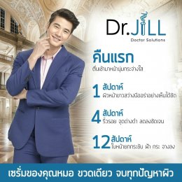 Dr.JiLL เหมาะกับผิวแบบไหนบ้าง ?