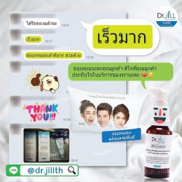 รีวิวการจัดส่งของ dr jill บริษัท สำนักงานใหญ่