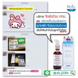 รีวิวการจัดส่งของ dr jill บริษัท สำนักงานใหญ่