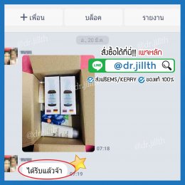 รีวิวการจัดส่งของ dr jill บริษัท สำนักงานใหญ่