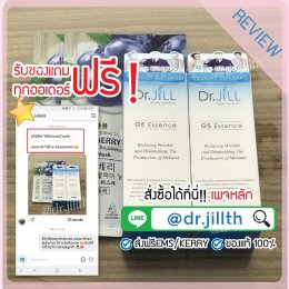 รีวิวการจัดส่งของ dr jill บริษัท สำนักงานใหญ่