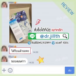 รีวิวการจัดส่งของ dr jill บริษัท สำนักงานใหญ่