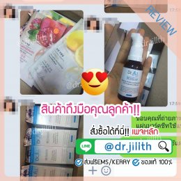 รีวิวการจัดส่งของ dr jill บริษัท สำนักงานใหญ่